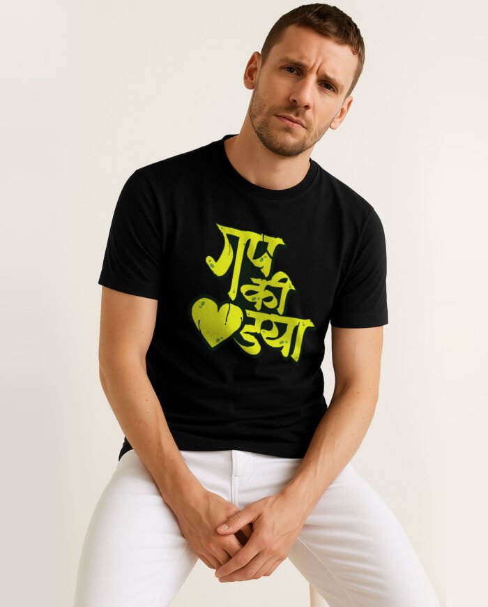 Kolhapuri Word T-shirt