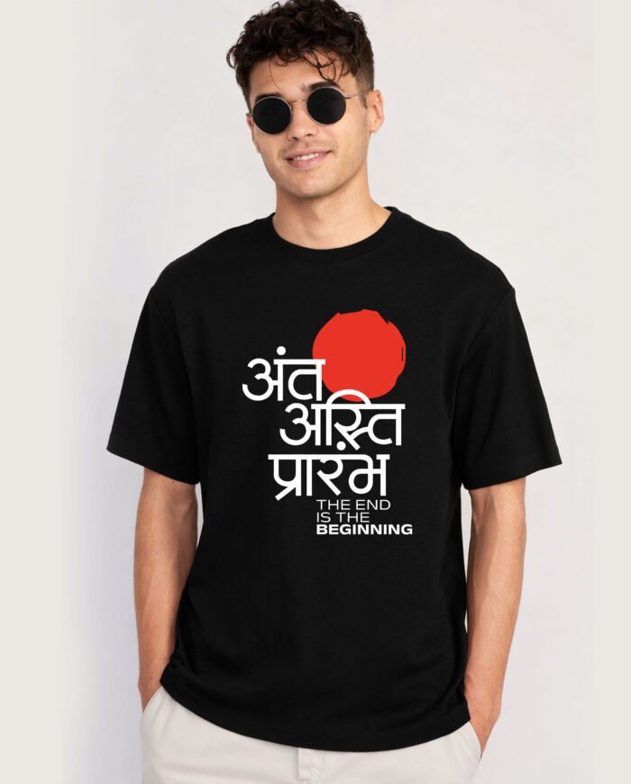 Antah Asti Prarambh T-Shirt