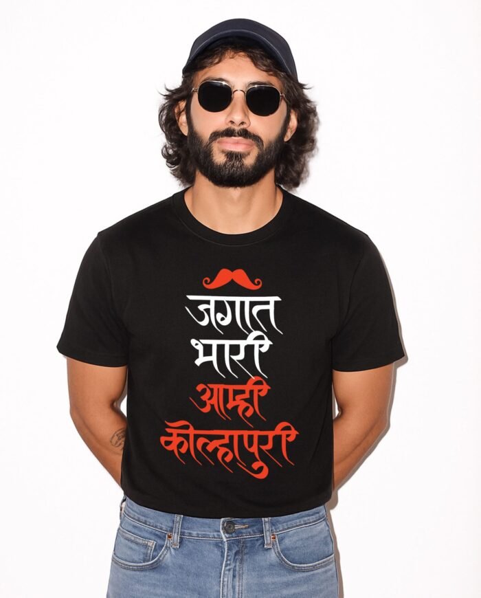 Jagaat Bhari Amhi Kolhapuri